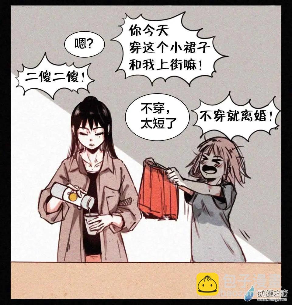 番外 条的谋略-第23话