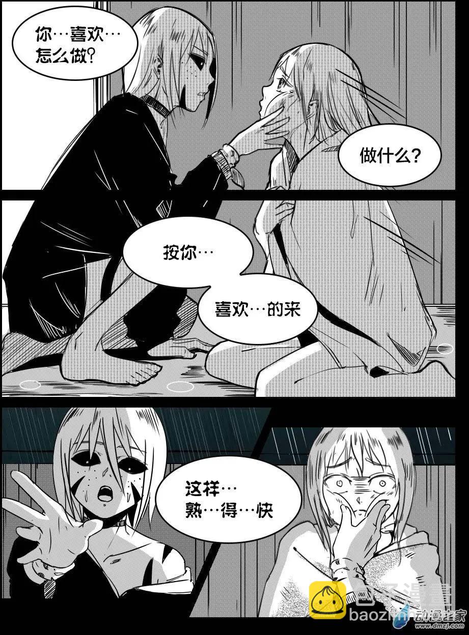 第23回 熟了更好吃-第25话