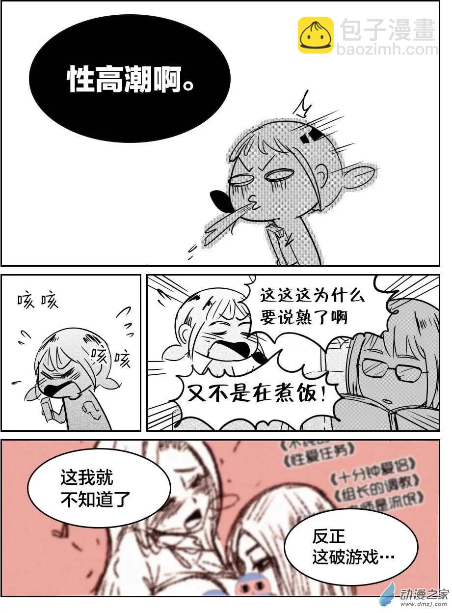 第23回 熟了更好吃-第25话