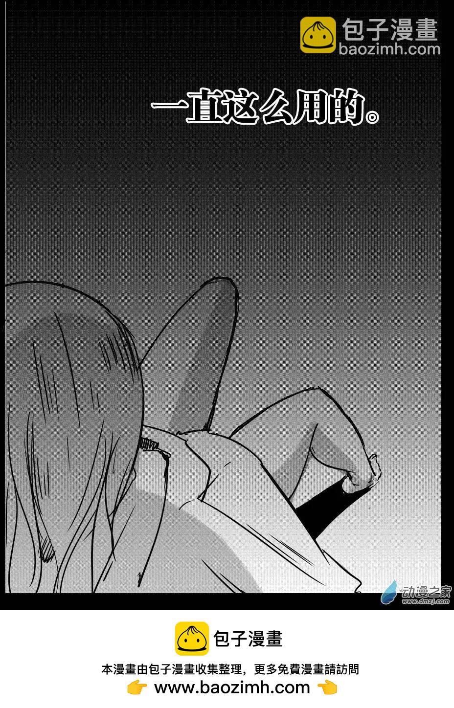 第23回 熟了更好吃-第25话