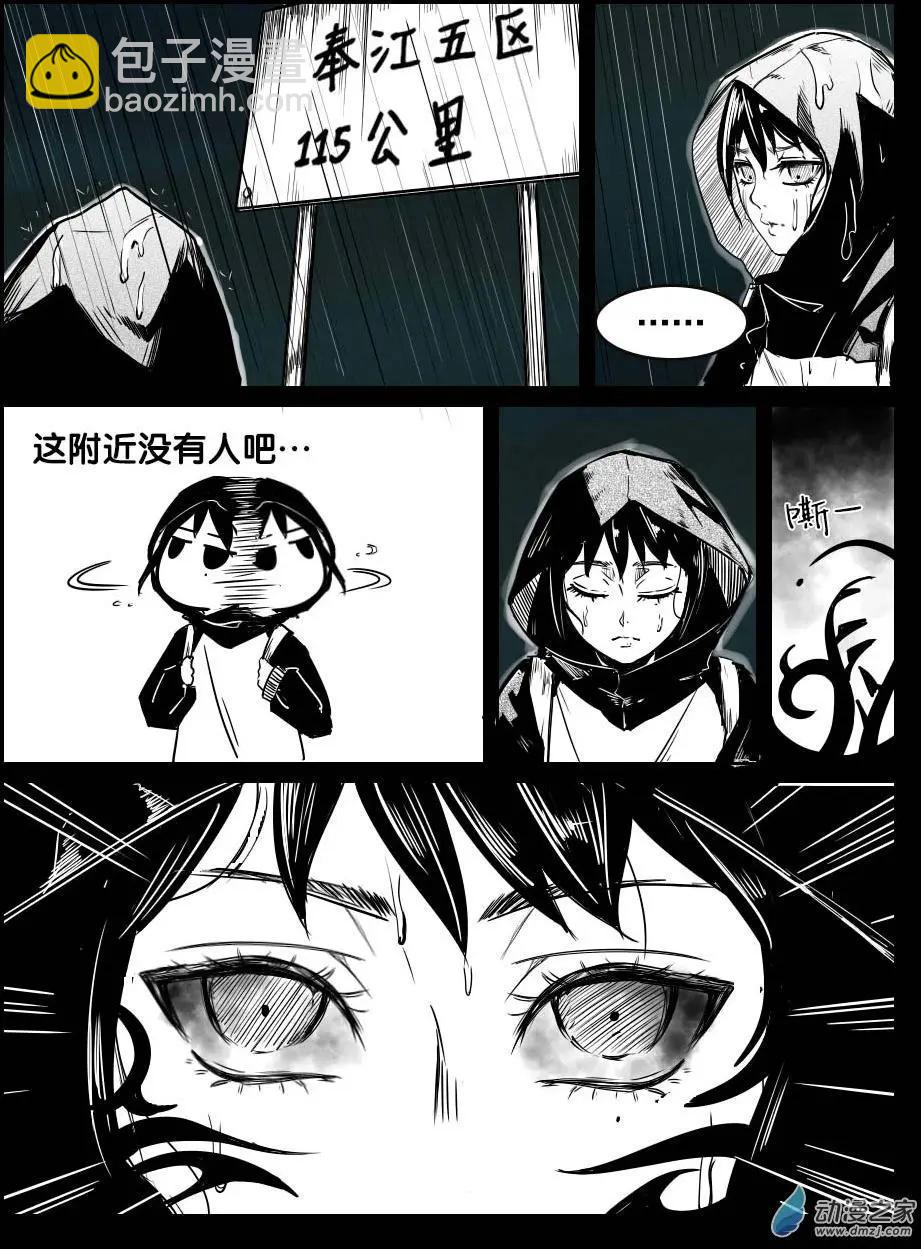 第23回 熟了更好吃-第25话