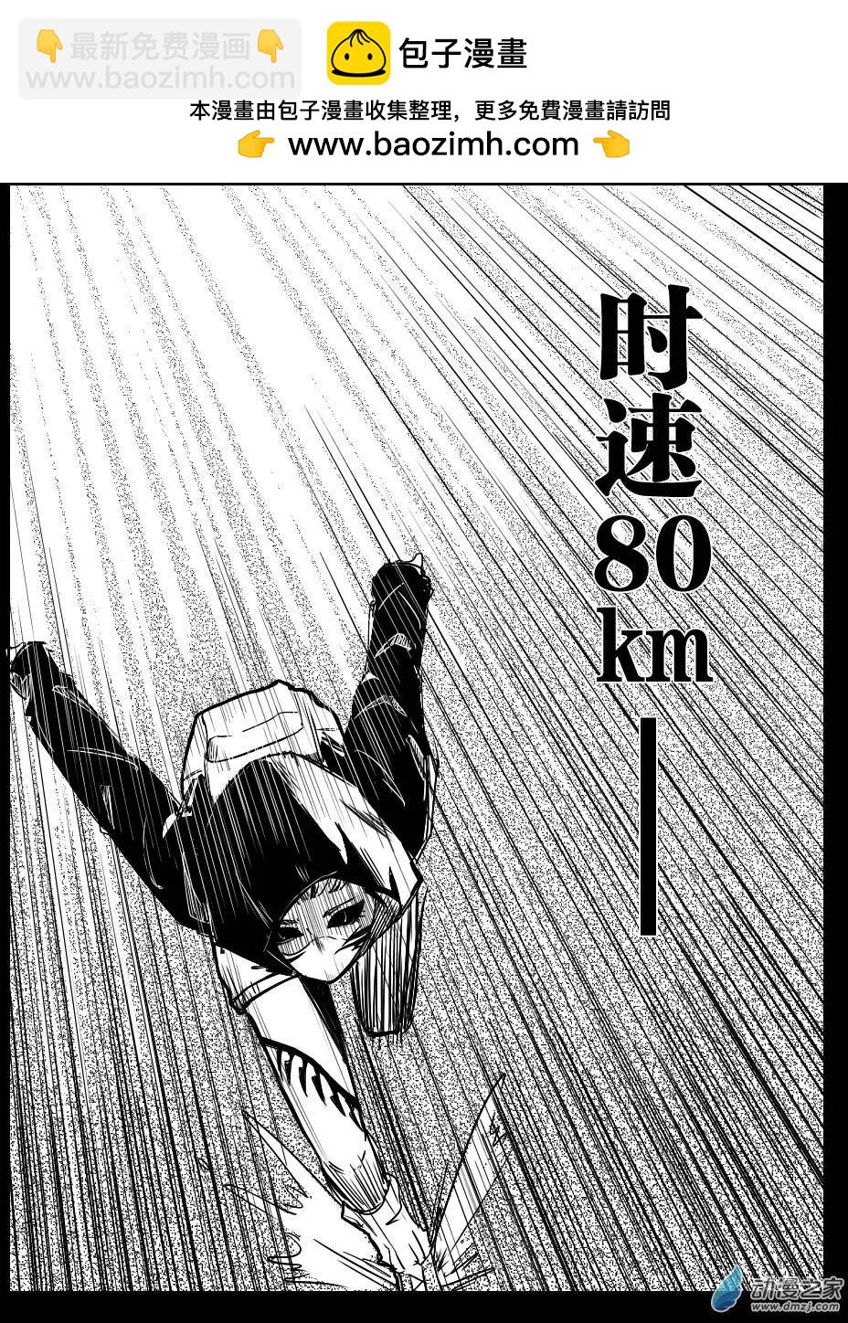 第23回 熟了更好吃-第25话