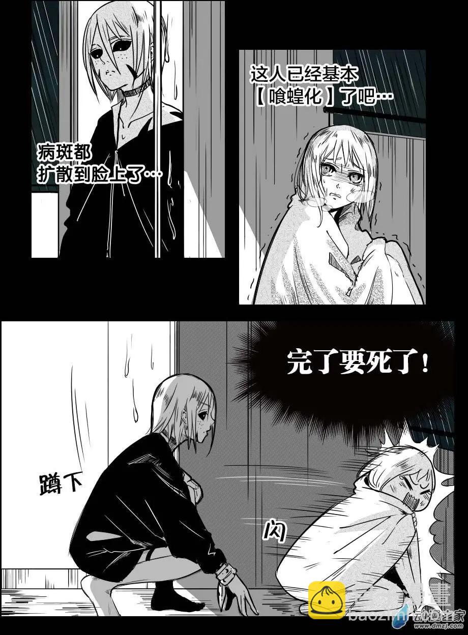 第23回 熟了更好吃-第25话