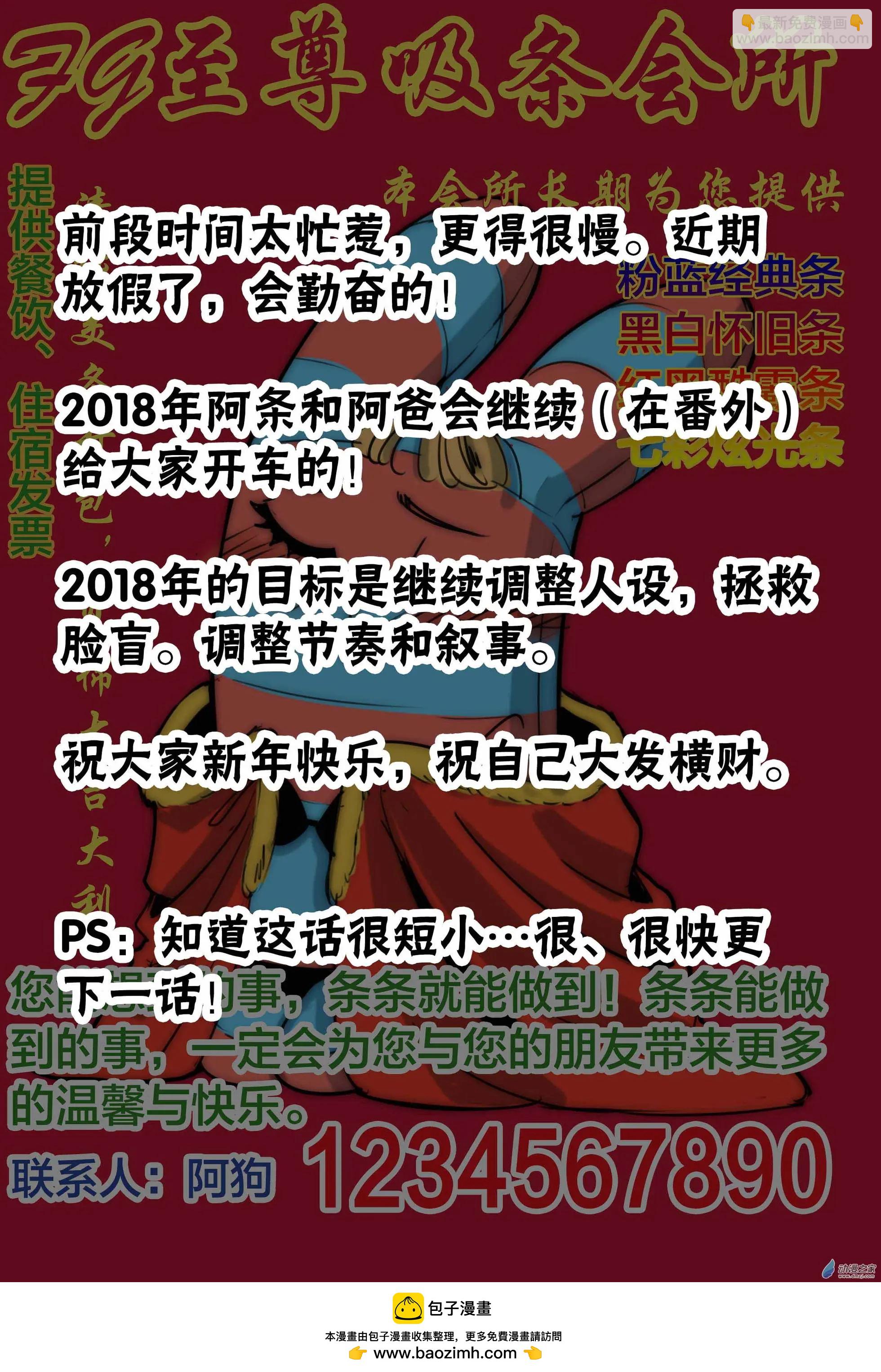 第25回 三年起步-第27话