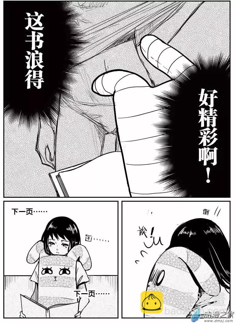 第03回 文学的代价-第3话