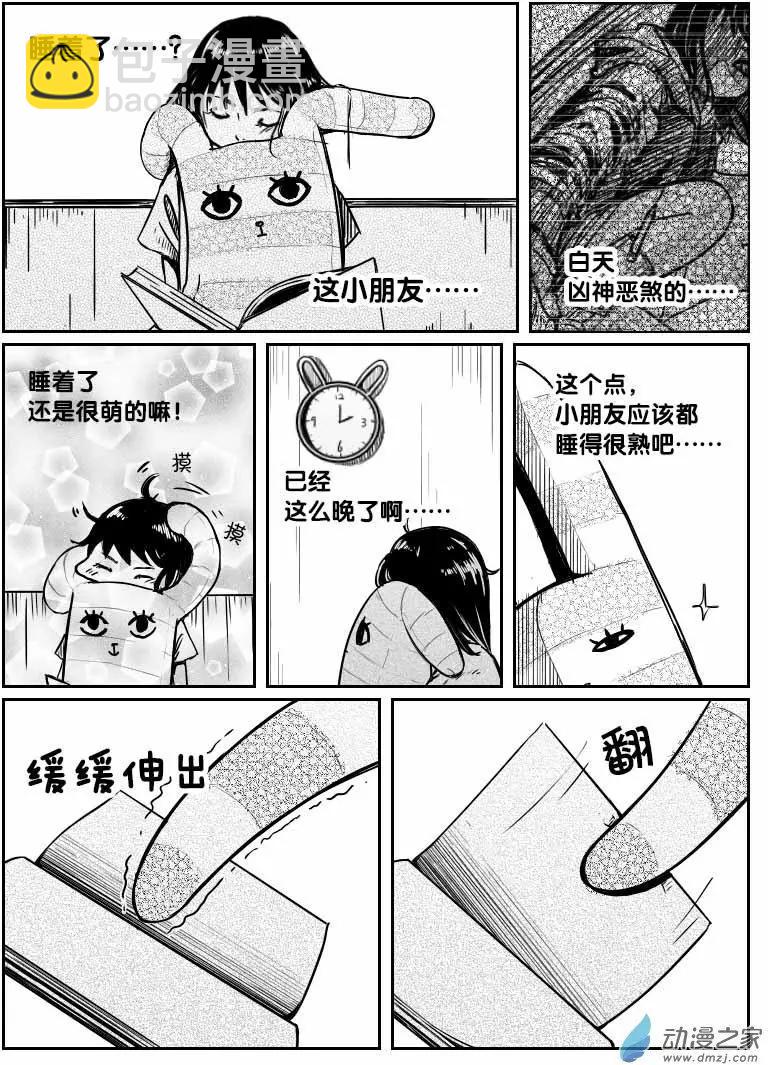 第03回 文学的代价-第3话