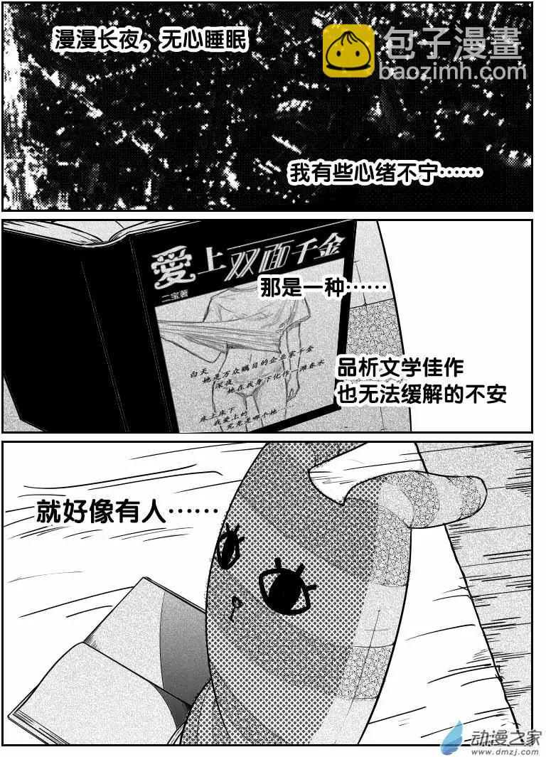 第03回 文学的代价-第3话