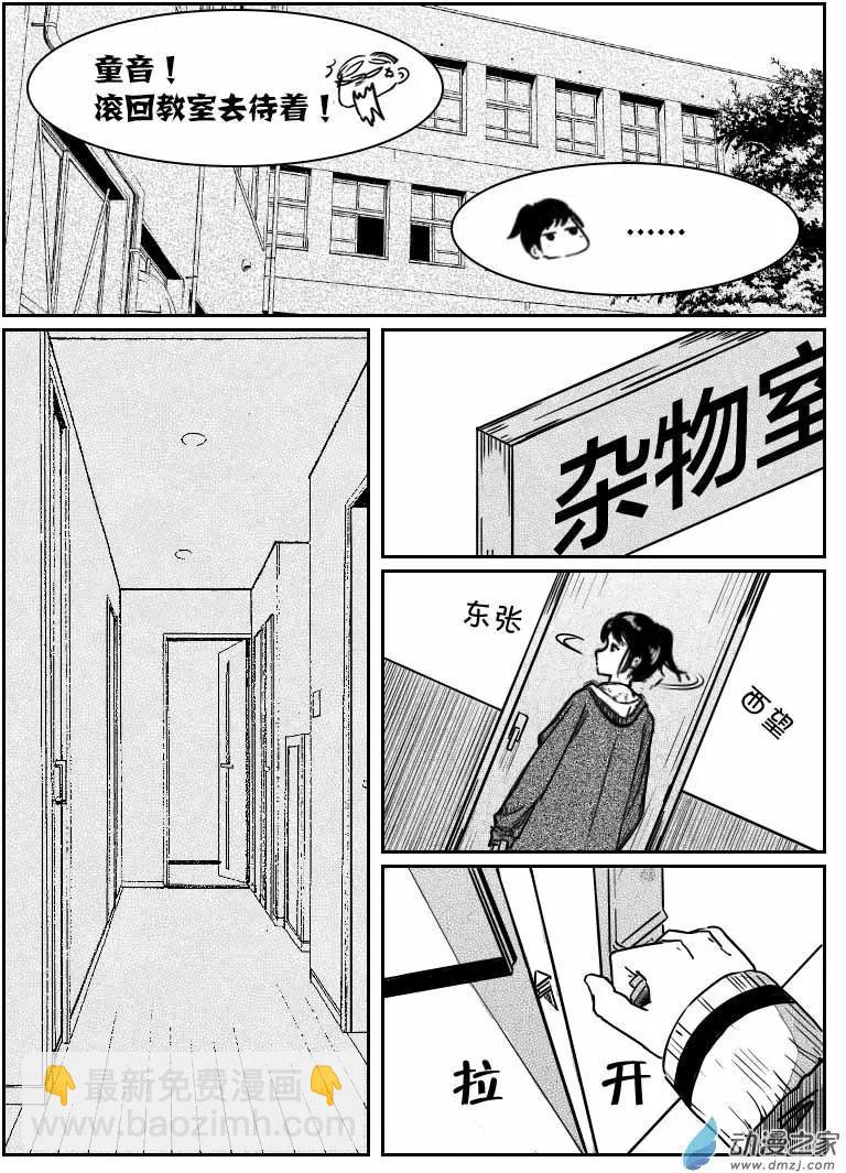 第03回 文学的代价-第3话