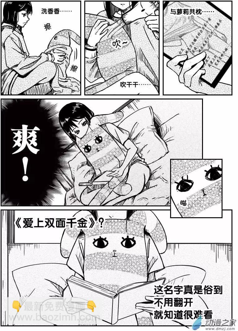 第03回 文学的代价-第3话