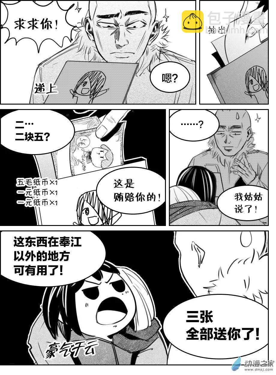 第27回 医闹-第29话