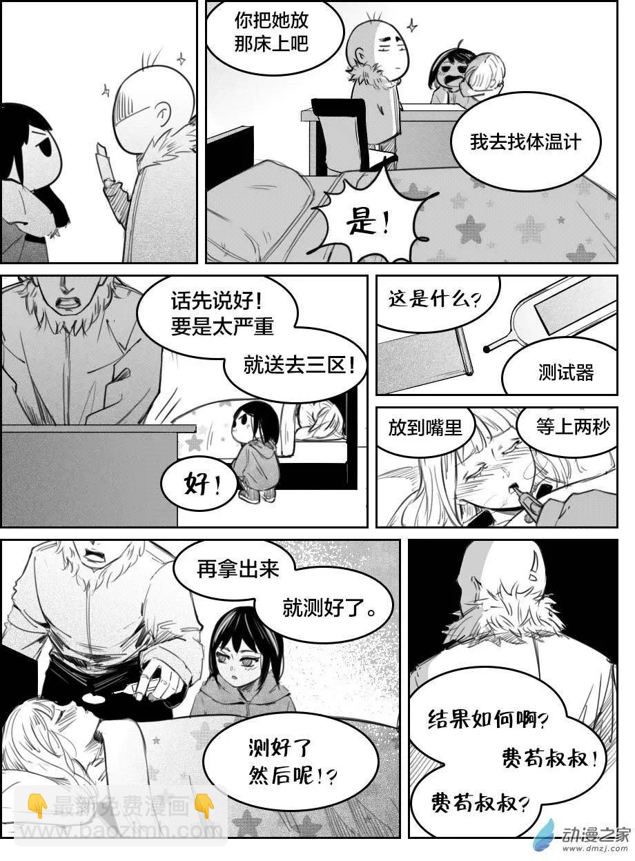 第27回 医闹-第29话