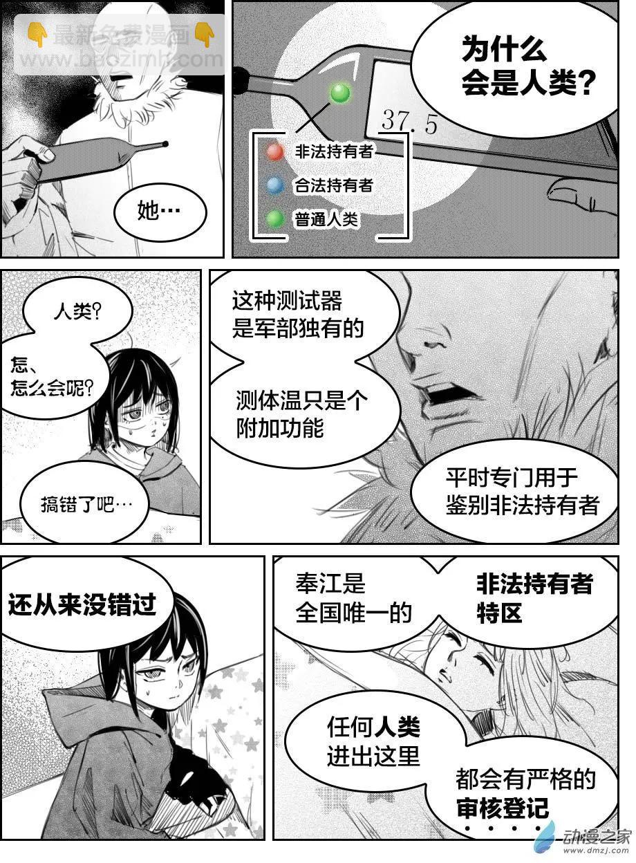 第27回 医闹-第29话