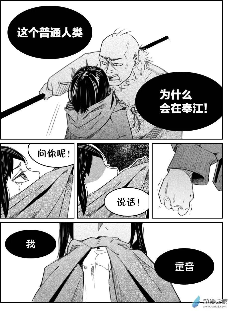 第27回 医闹-第29话