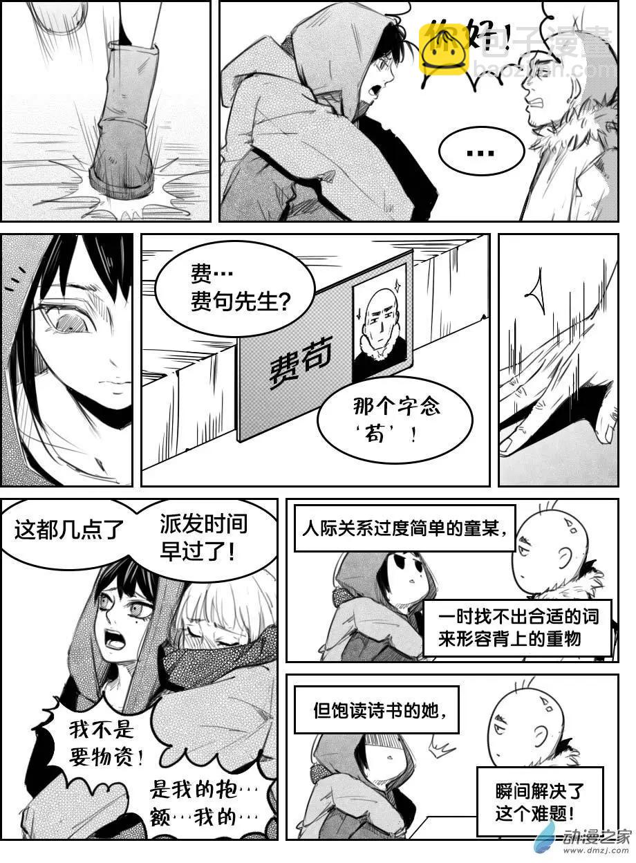 第27回 医闹-第29话