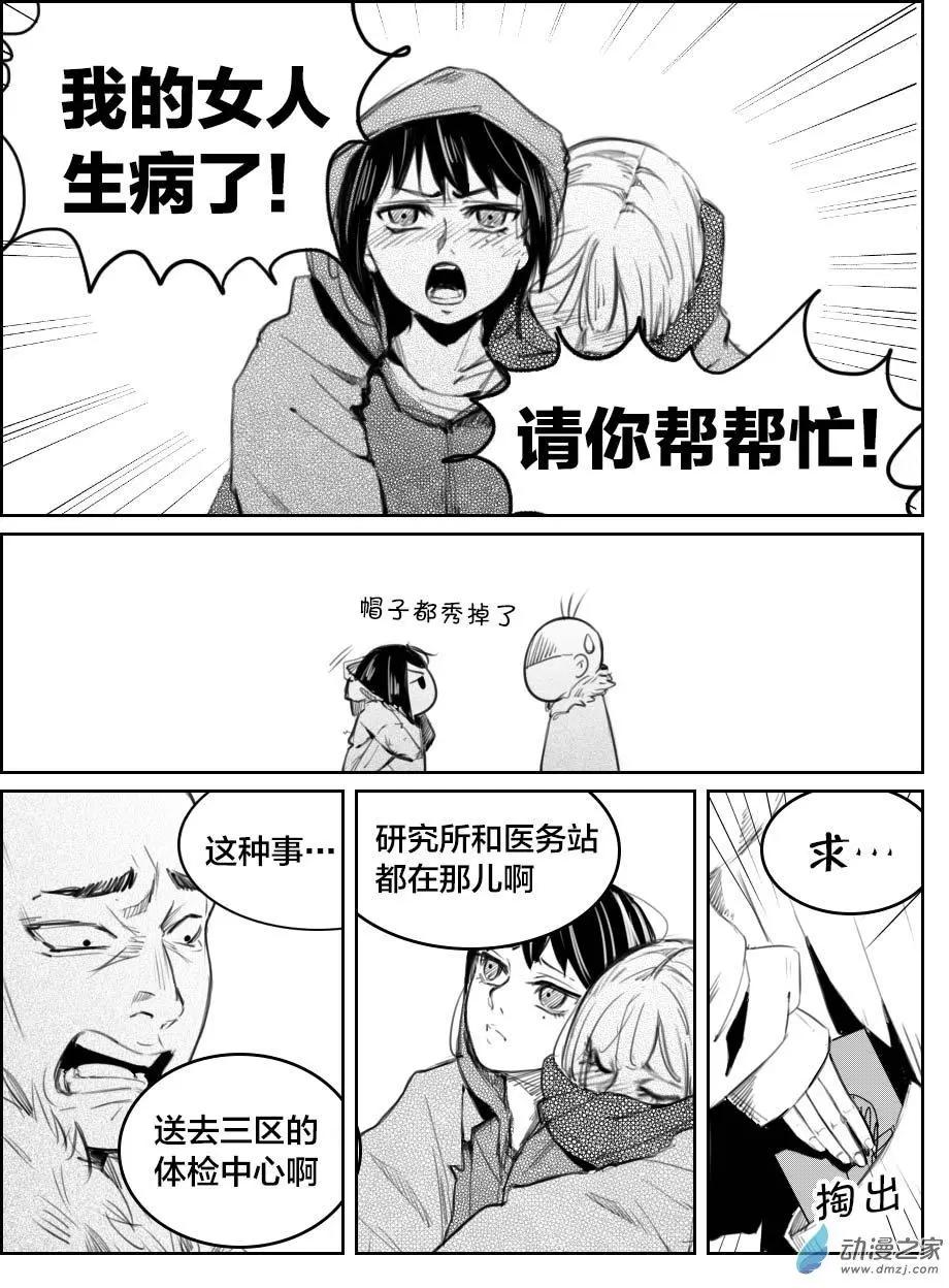 第27回 医闹-第29话