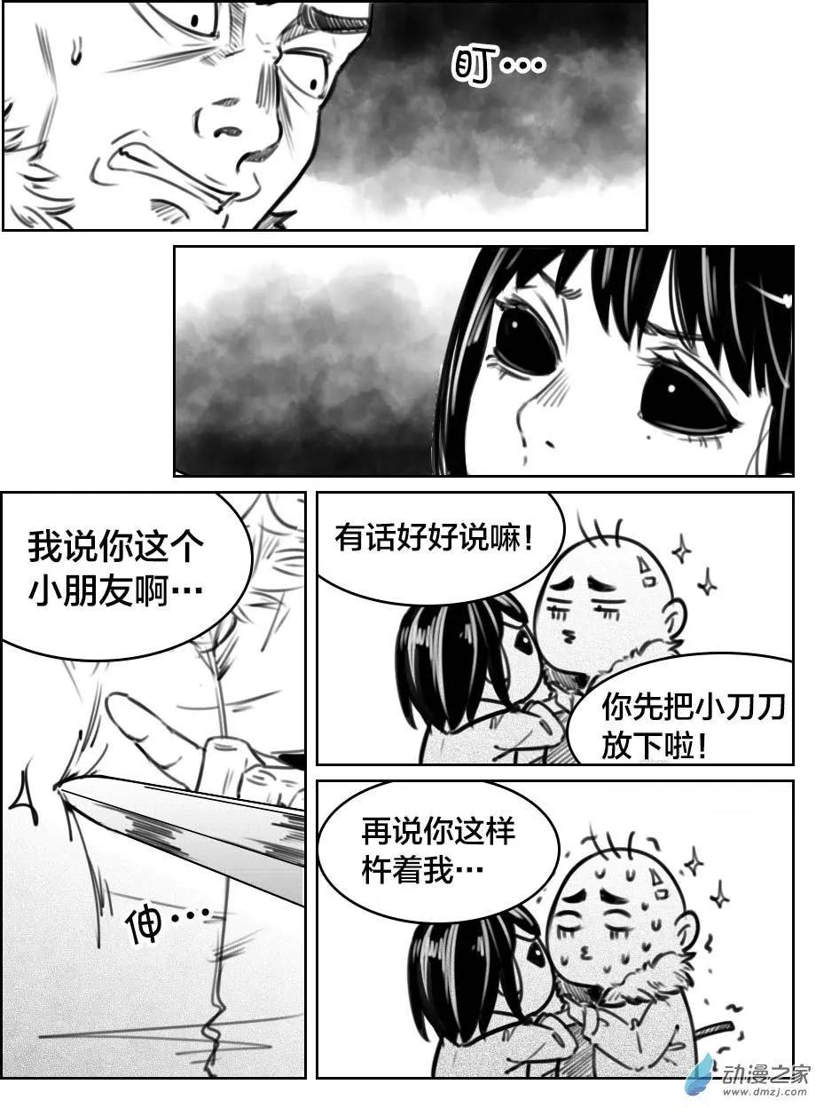 第28回 下雪-第31话