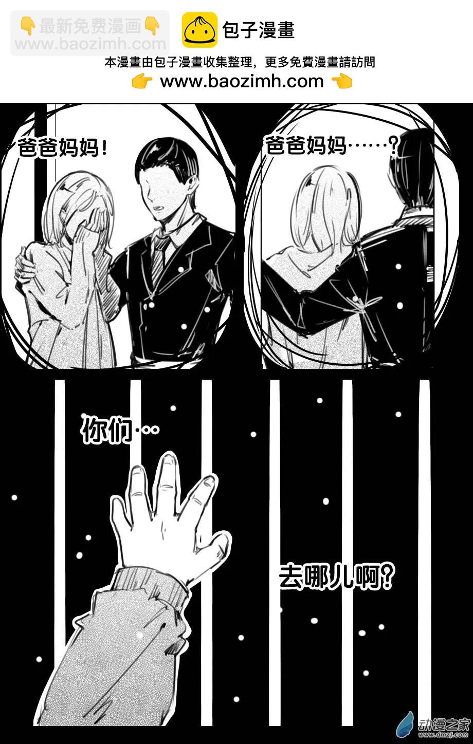 第28回 下雪-第31话