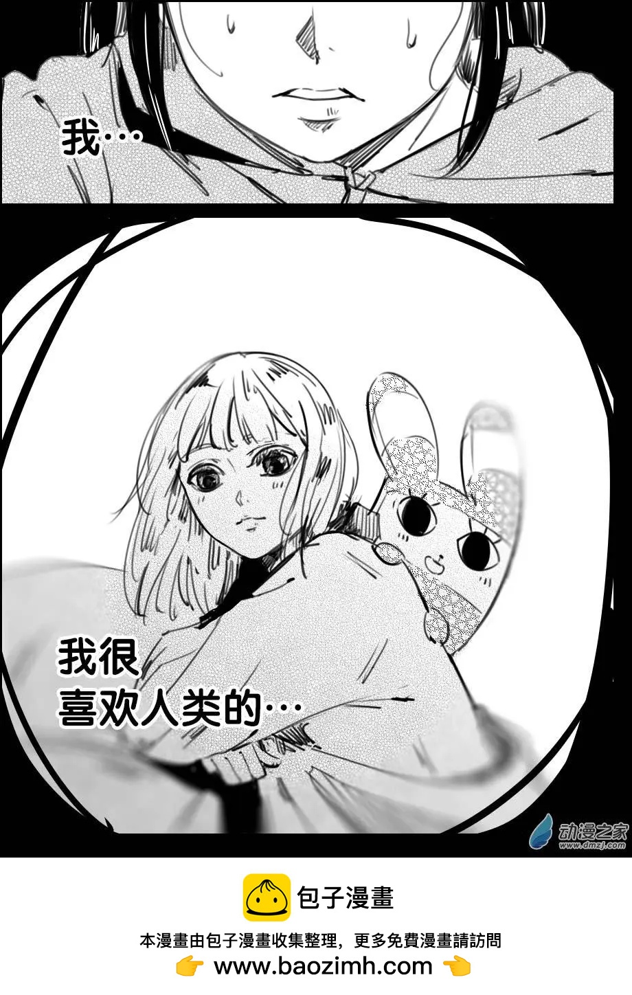 第28回 下雪-第31话