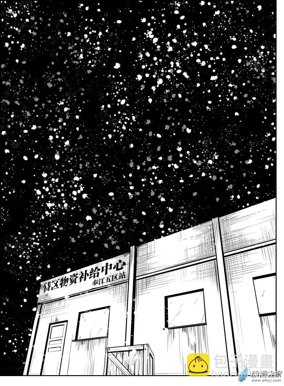 第28回 下雪-第31话