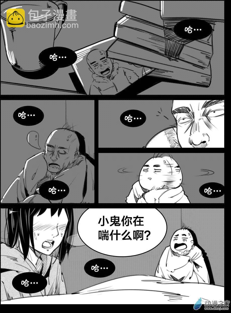 第28回 下雪-第31话