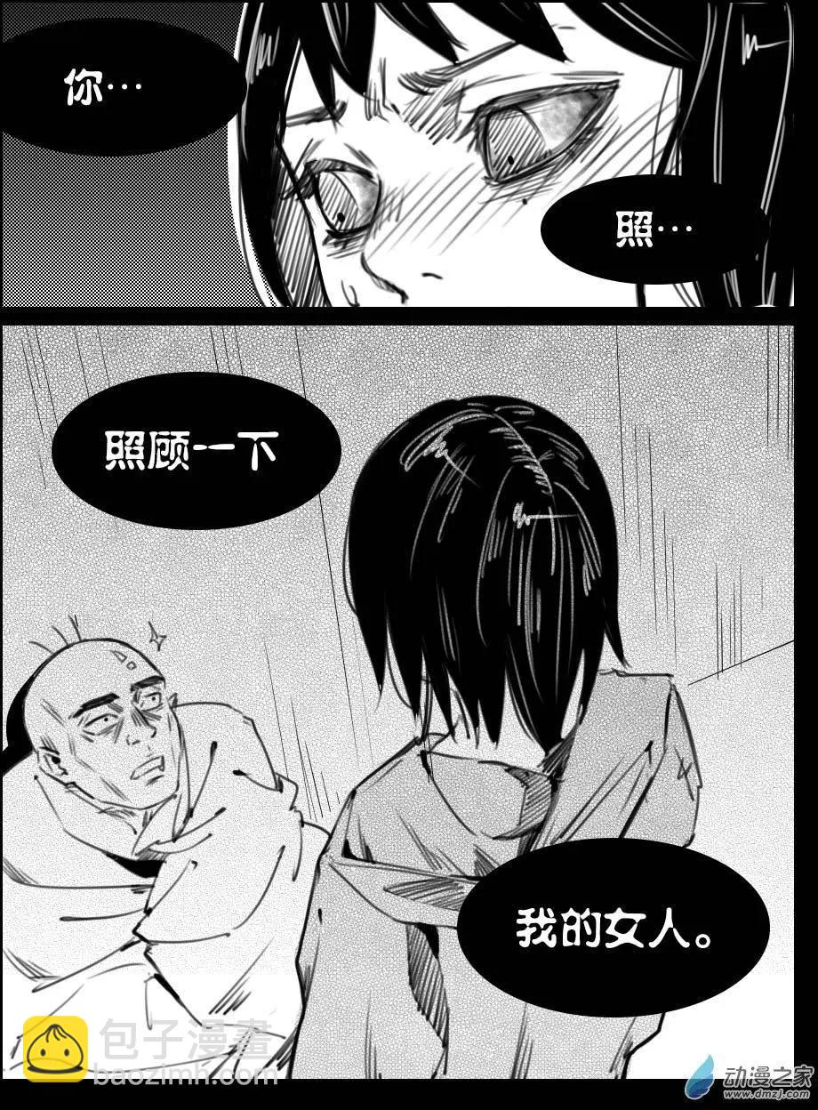 第28回 下雪-第31话