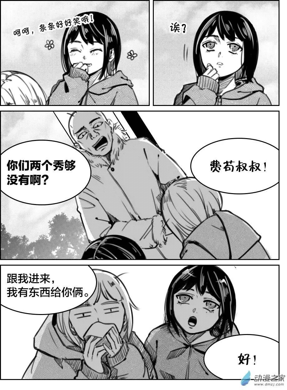 第30回 美好初体验-第33话