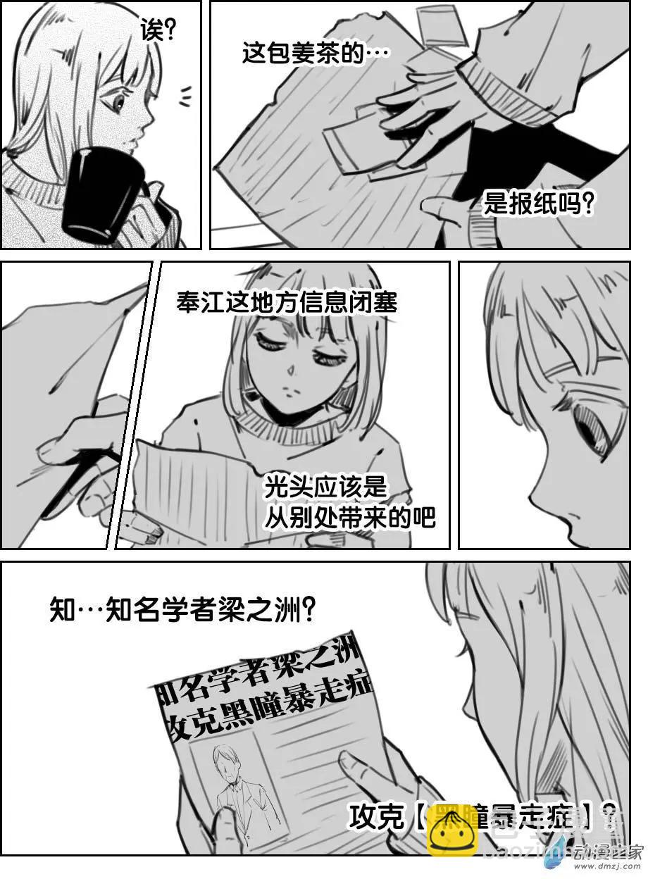 第30回 美好初体验-第33话