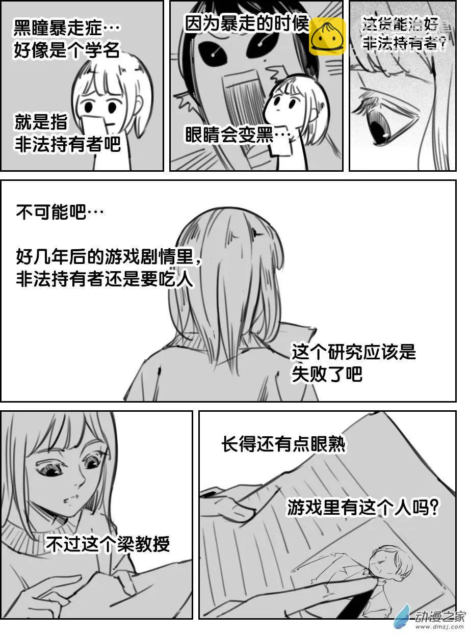 第30回 美好初体验-第33话