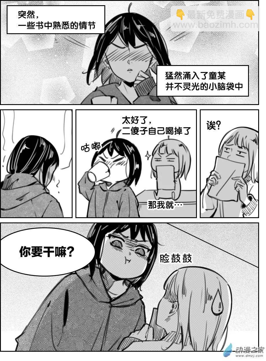 第30回 美好初体验-第33话