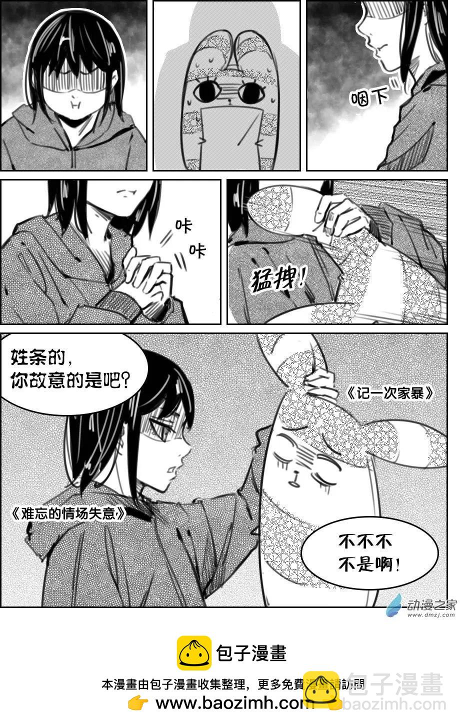 第30回 美好初体验-第33话