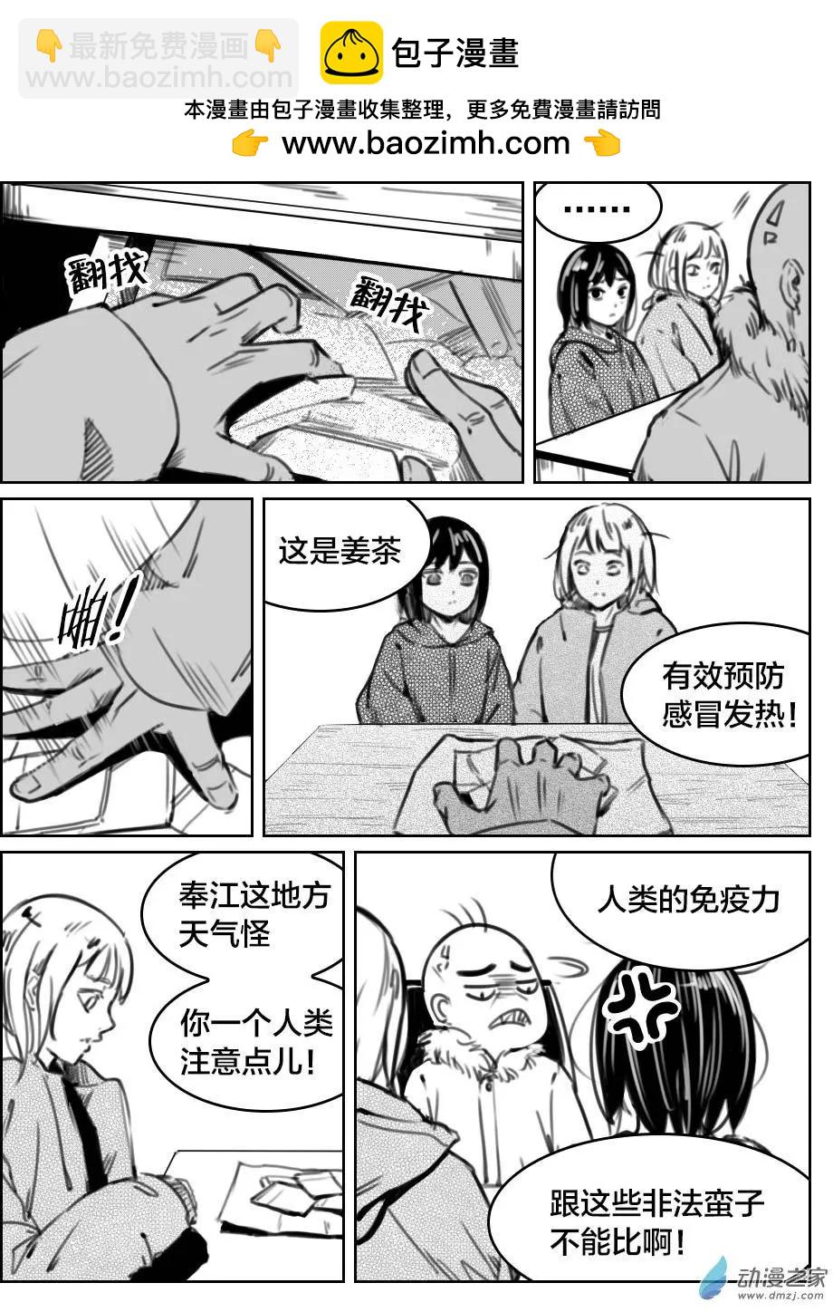 第30回 美好初体验-第33话