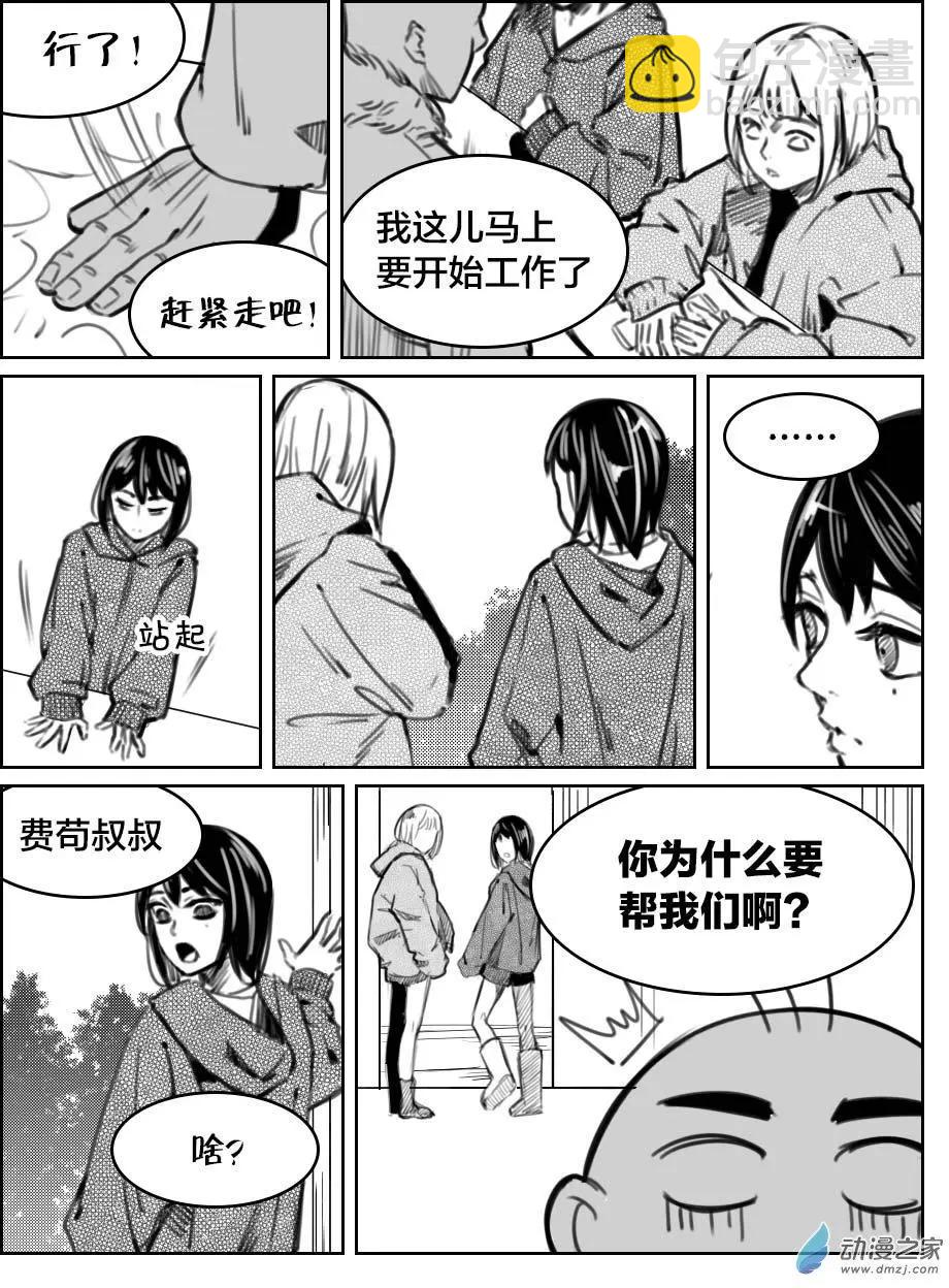 第30回 美好初体验-第33话