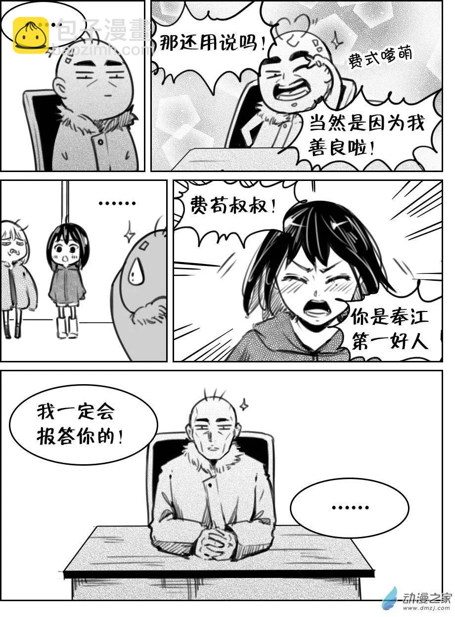 第30回 美好初体验-第33话