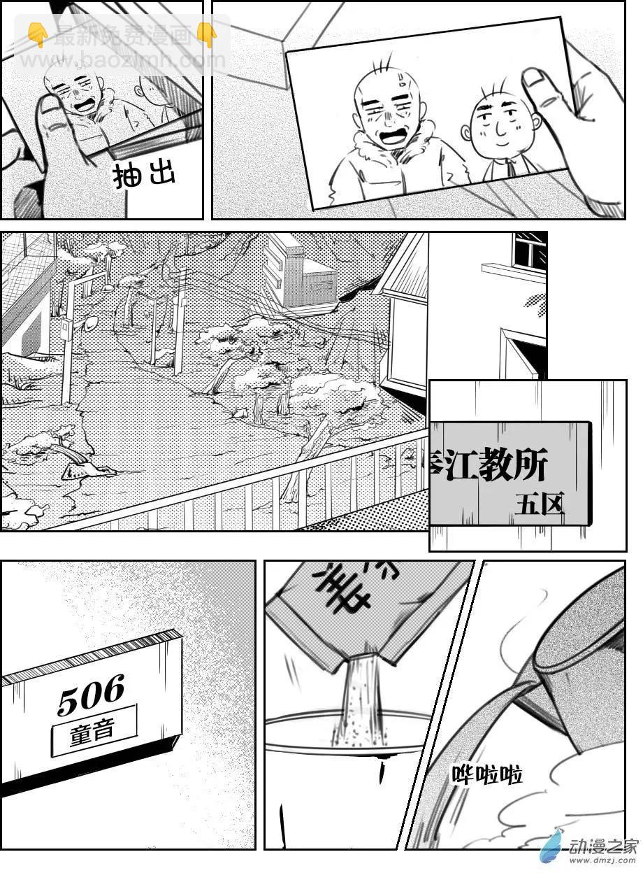 第30回 美好初体验-第33话