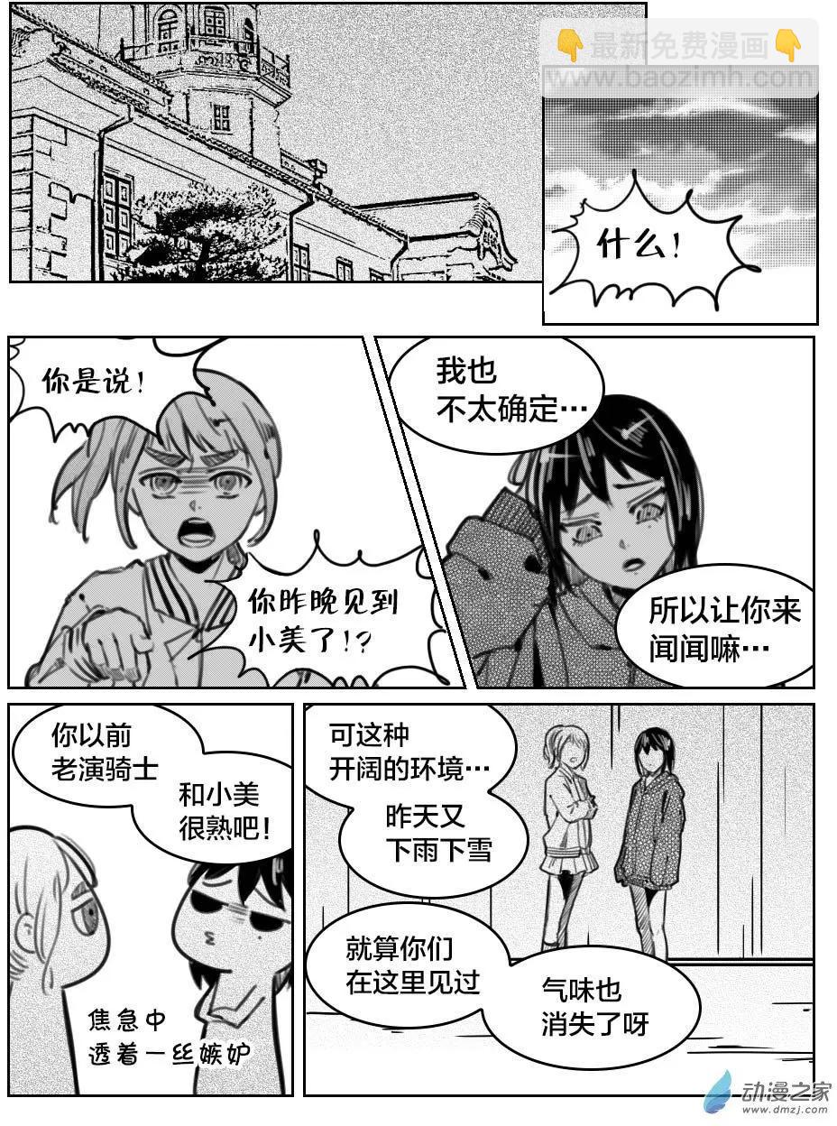 第30回 美好初体验-第33话