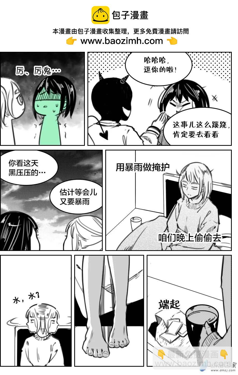 第30回 美好初体验-第33话