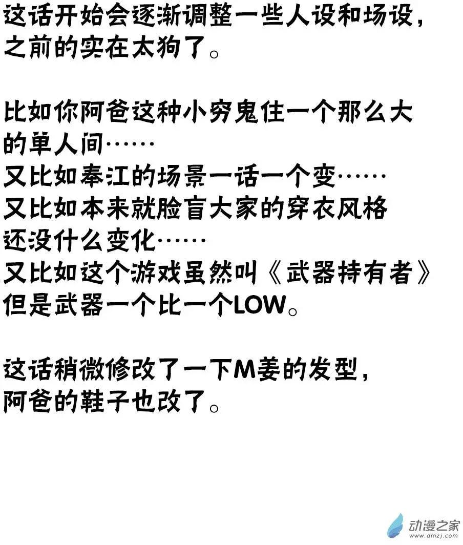 第32回 断指-第35话