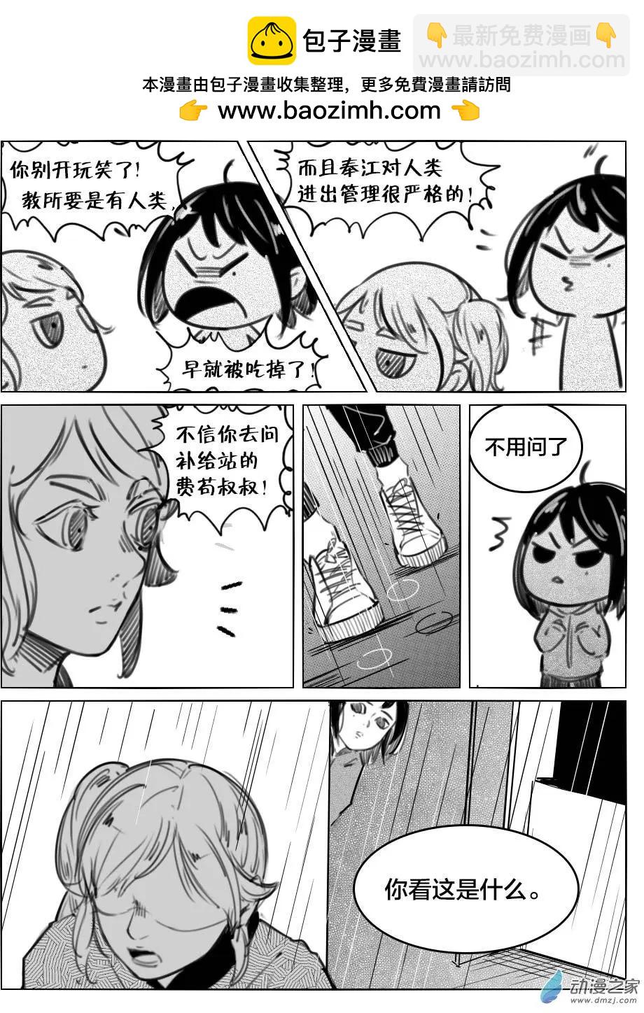 第32回 断指-第35话