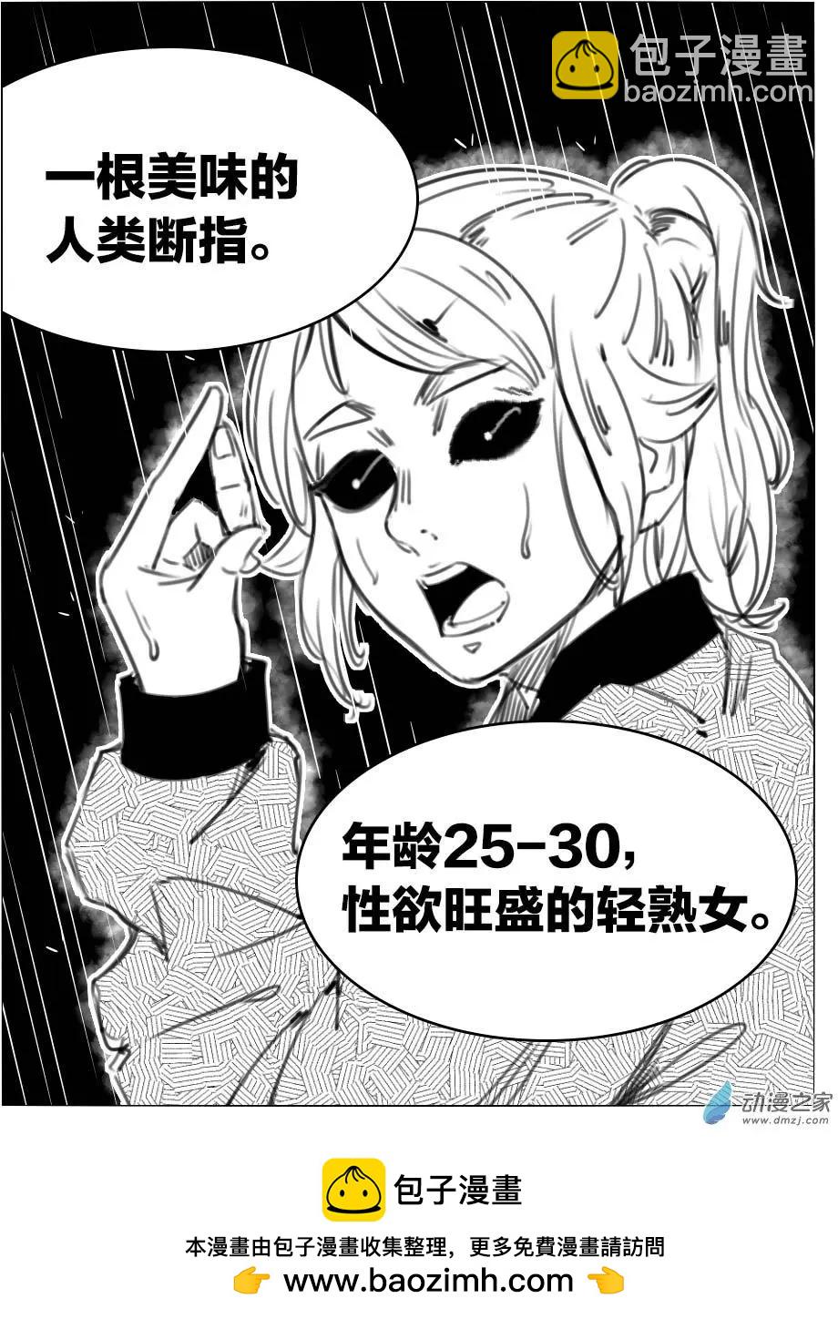 第32回 断指-第35话