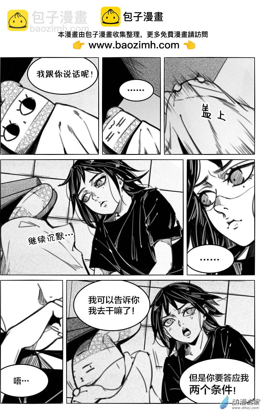 第32回 断指-第35话