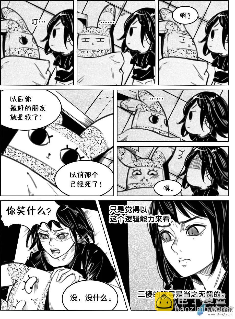 第32回 断指-第35话