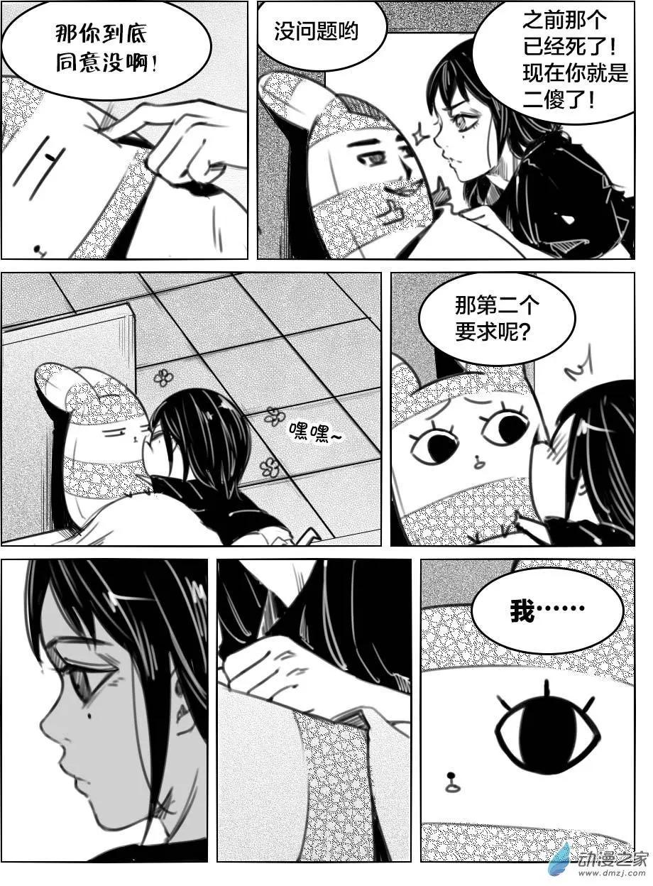 第32回 断指-第35话