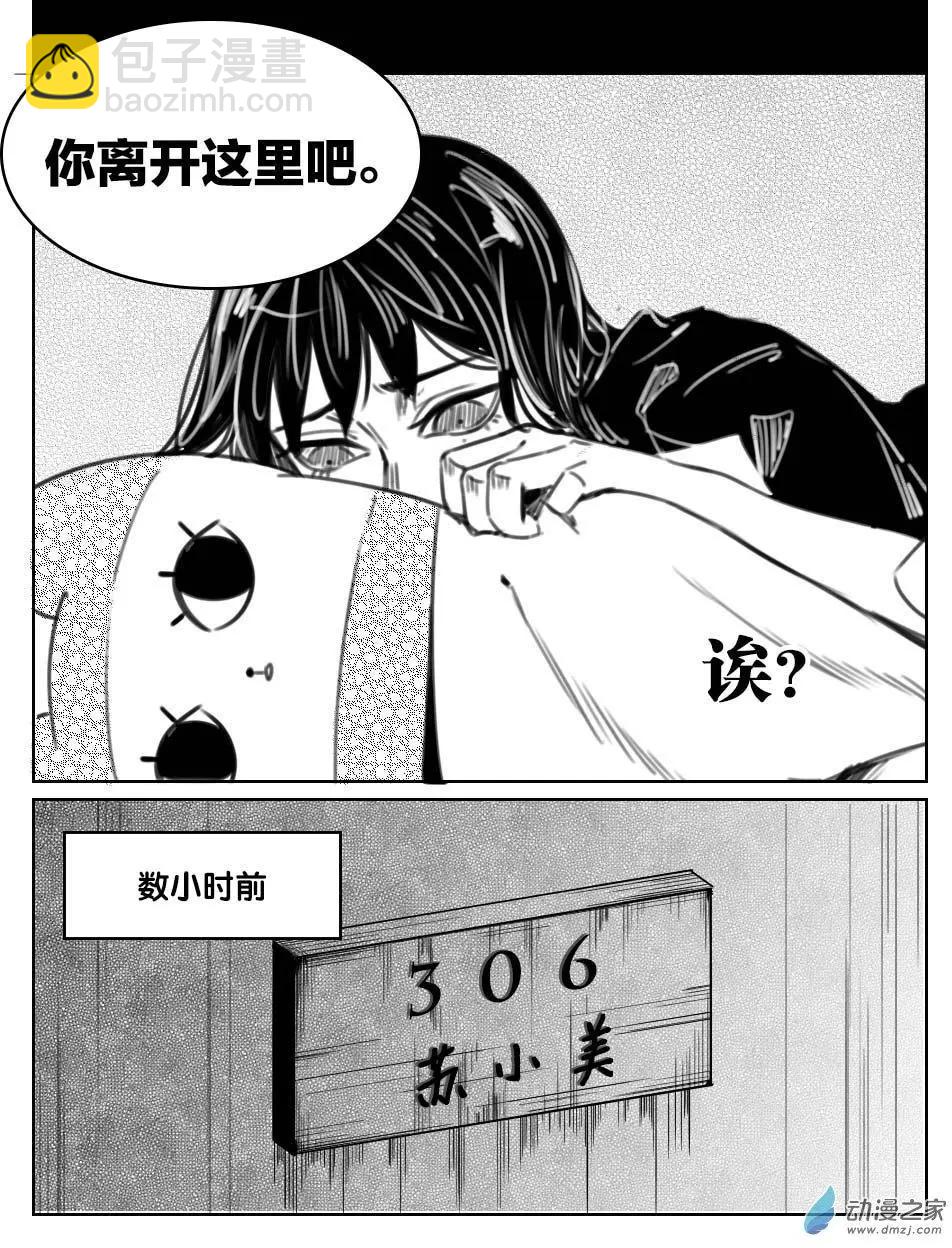 第32回 断指-第35话