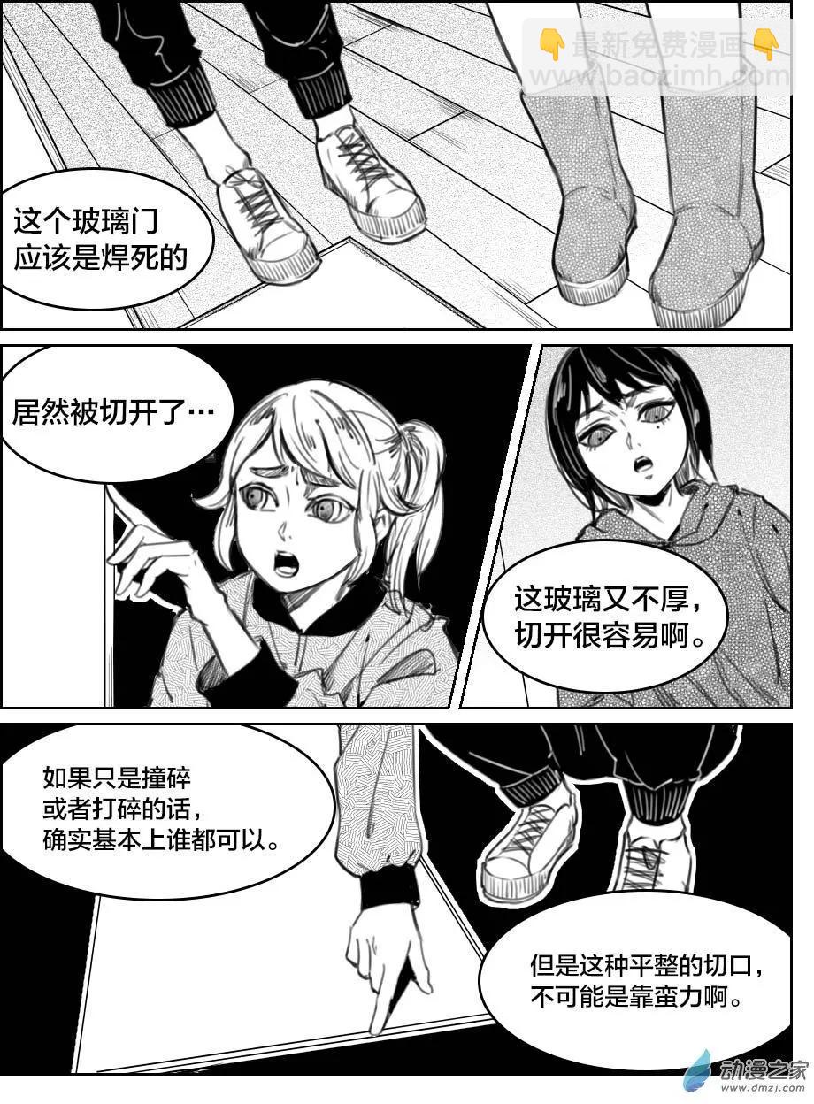 第32回 断指-第35话