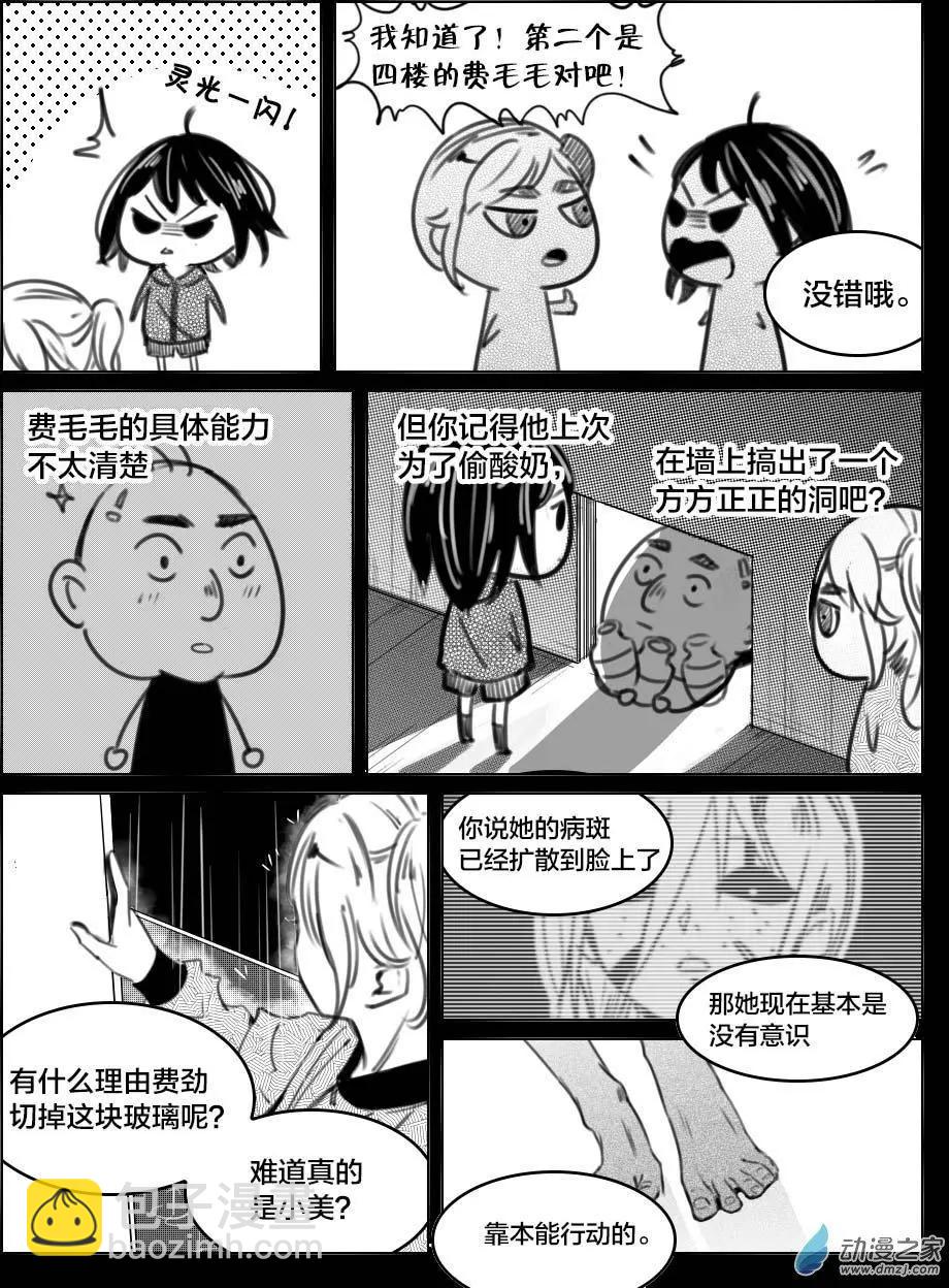 第32回 断指-第35话