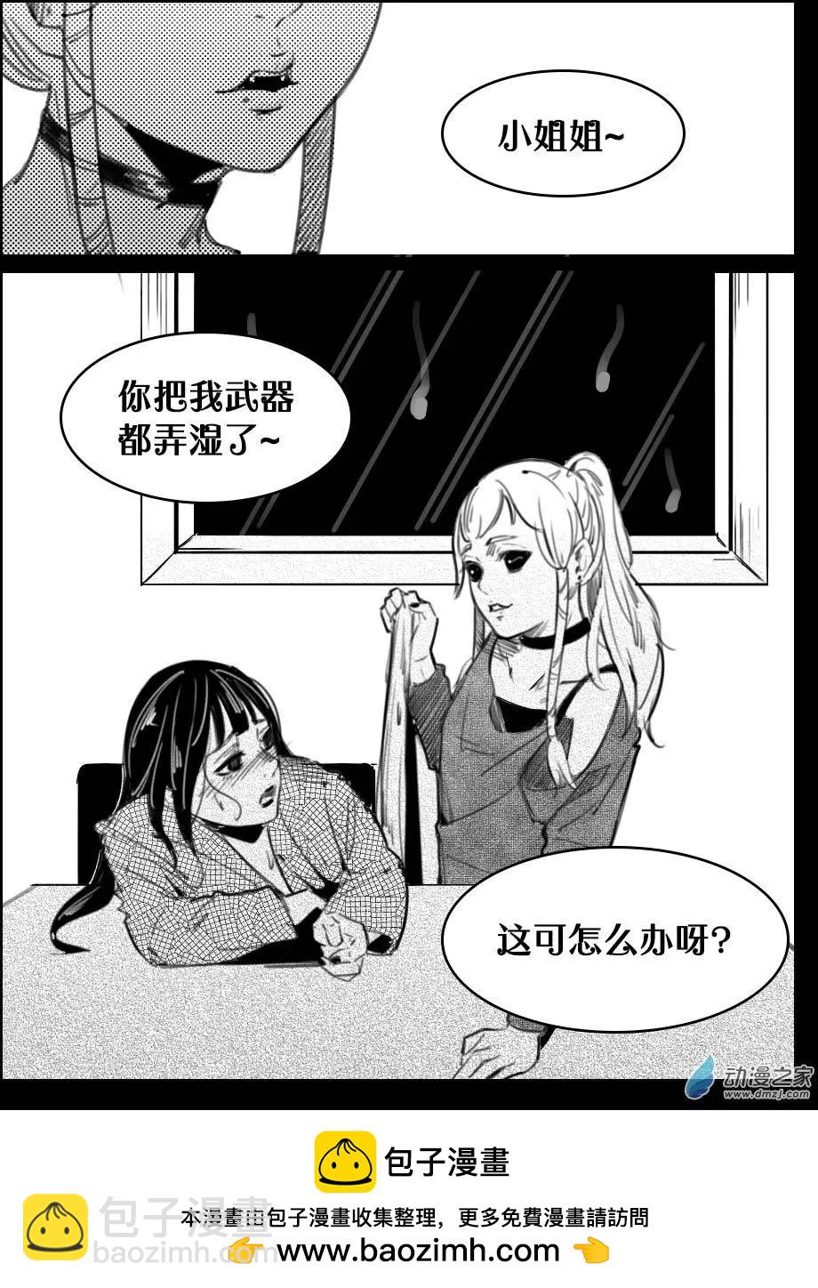 第33回 灵活的带子-第37话