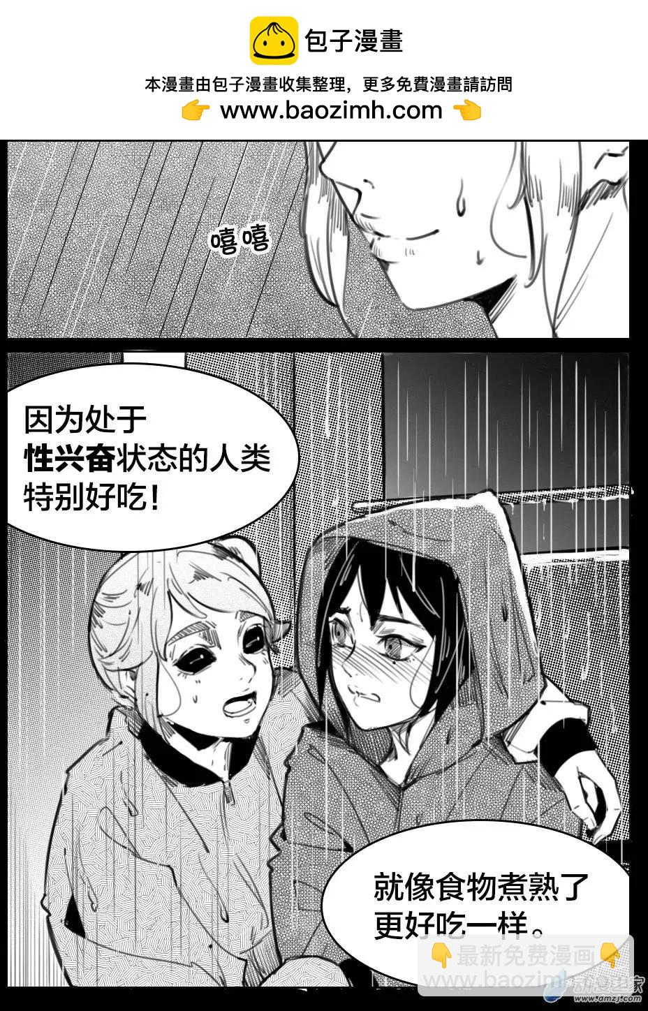 第33回 灵活的带子-第37话