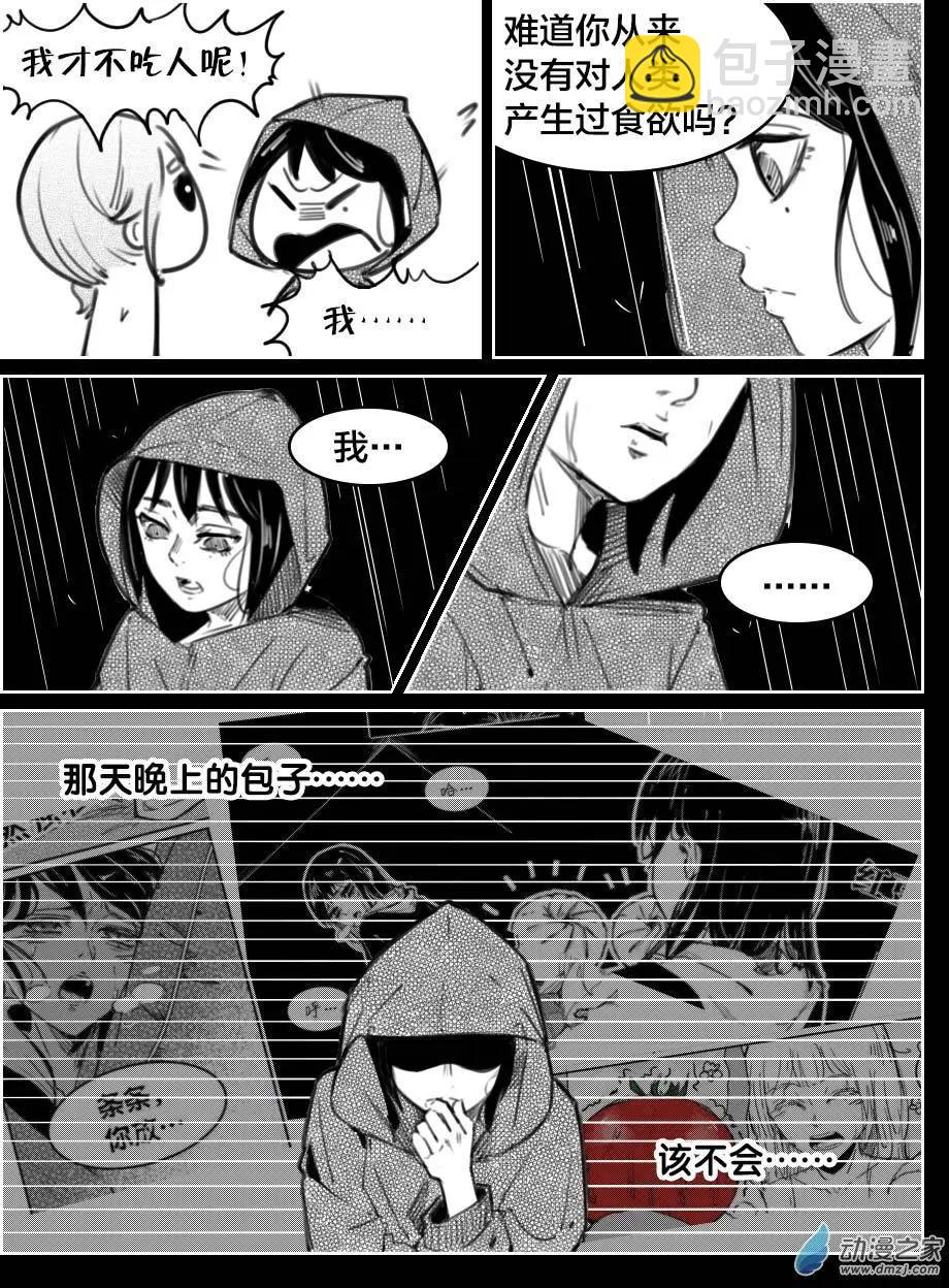 第33回 灵活的带子-第37话