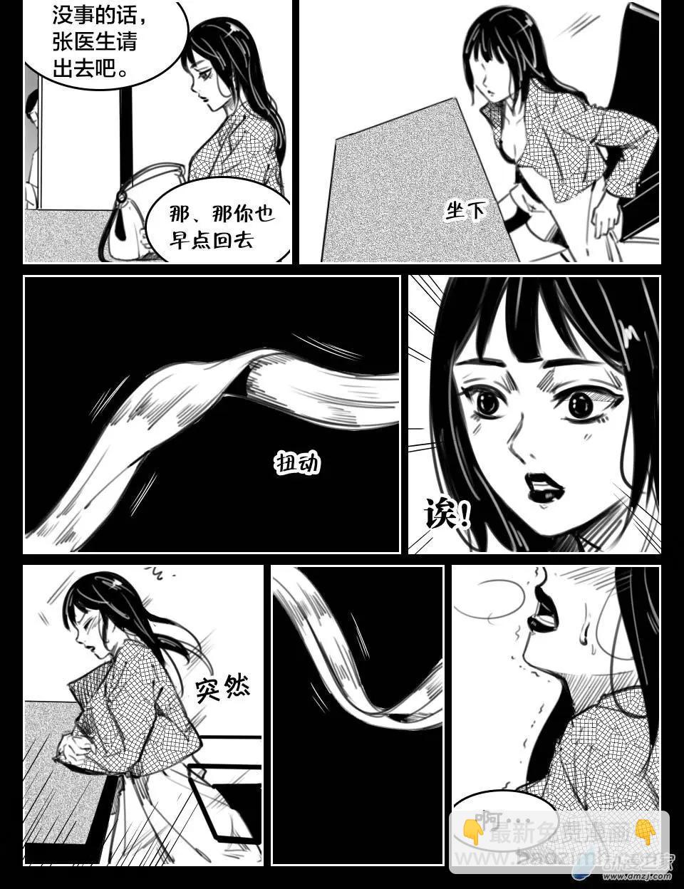 第33回 灵活的带子-第37话