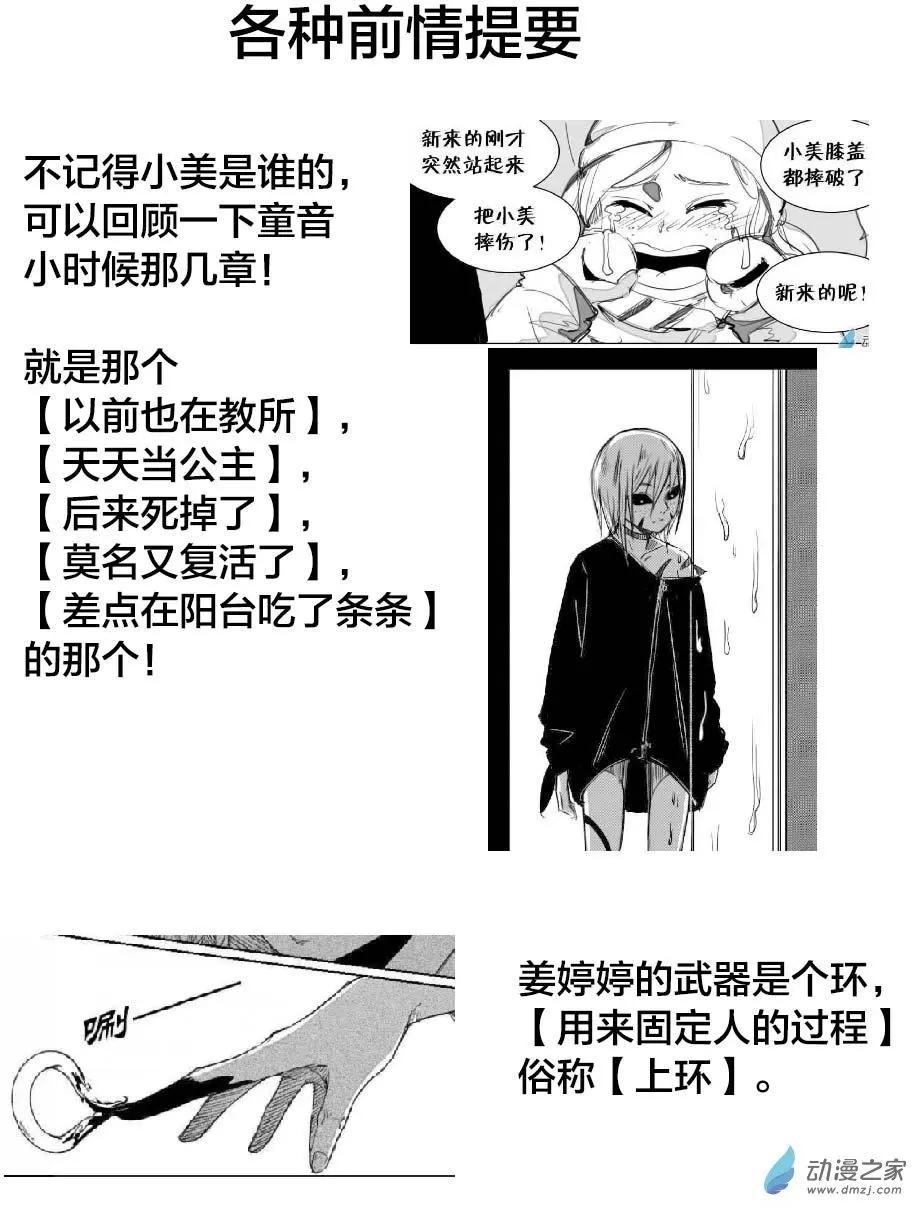 第35回 上环-第39话